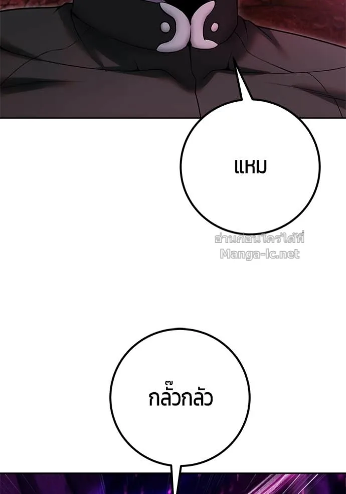 Secretly More Powerful Than the Hero แกร่งเกินผู้กล้า แต่ซ่าไม่ได้ ตอนที่ 76 หน้า 89