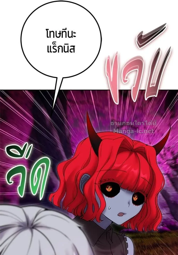 Secretly More Powerful Than the Hero แกร่งเกินผู้กล้า แต่ซ่าไม่ได้ ตอนที่ 76 หน้า 9