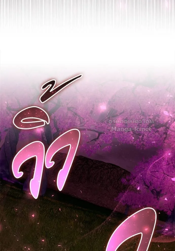 Secretly More Powerful Than the Hero แกร่งเกินผู้กล้า แต่ซ่าไม่ได้ ตอนที่ 76 หน้า 94