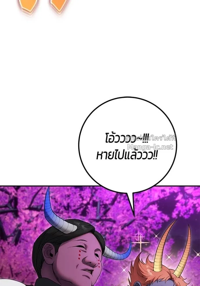 Secretly More Powerful Than the Hero แกร่งเกินผู้กล้า แต่ซ่าไม่ได้ ตอนที่ 76 หน้า 96