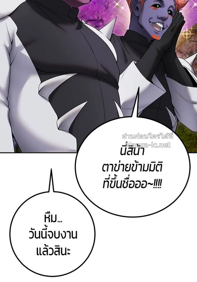 Secretly More Powerful Than the Hero แกร่งเกินผู้กล้า แต่ซ่าไม่ได้ ตอนที่ 76 หน้า 97