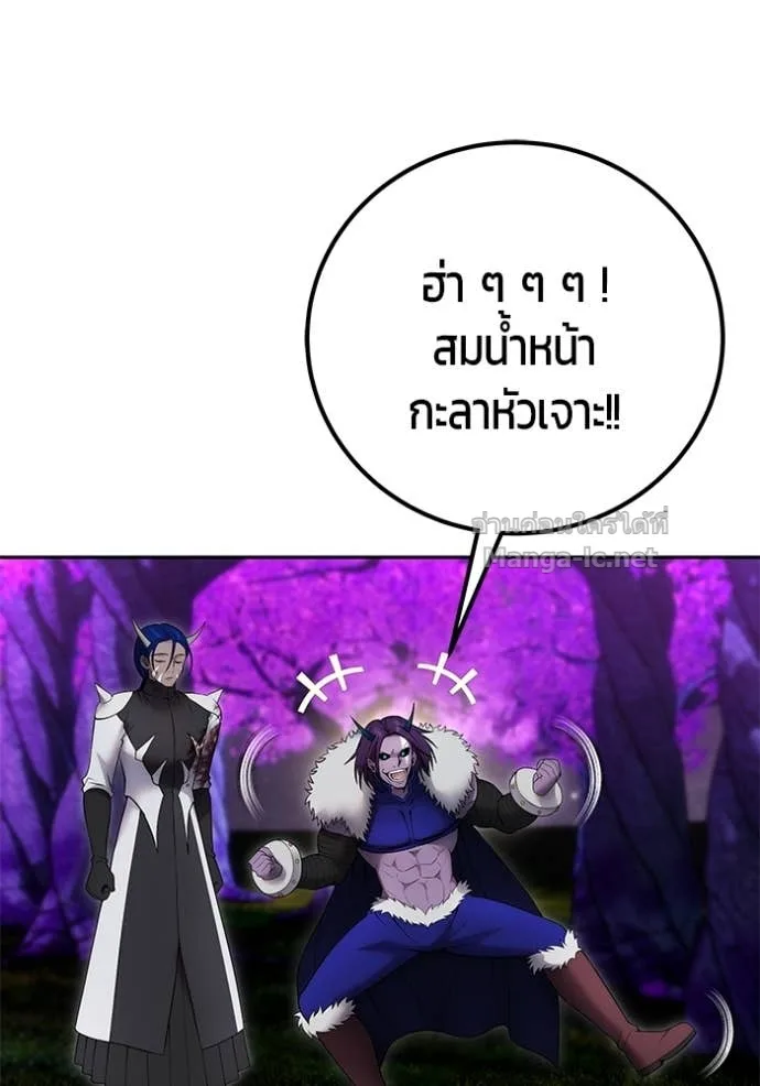 Secretly More Powerful Than the Hero แกร่งเกินผู้กล้า แต่ซ่าไม่ได้ ตอนที่ 76 หน้า 98