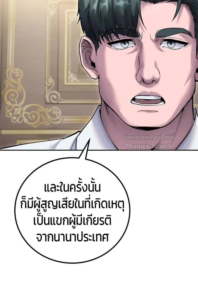 Secretly More Powerful Than the Hero แกร่งเกินผู้กล้า แต่ซ่าไม่ได้ ตอนที่ 77 หน้า 10