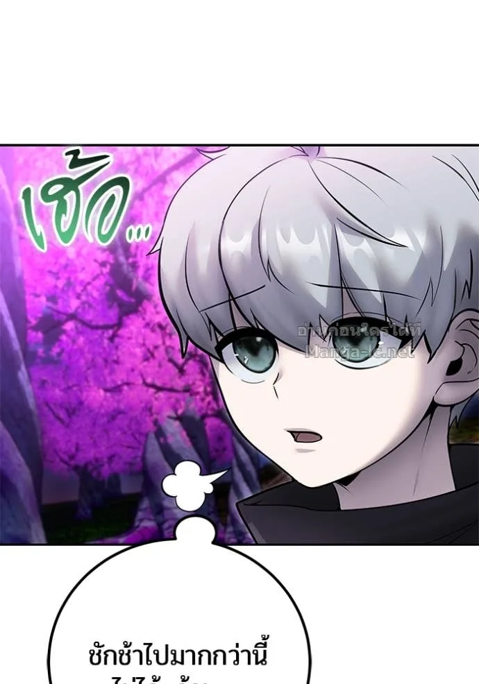 Secretly More Powerful Than the Hero แกร่งเกินผู้กล้า แต่ซ่าไม่ได้ ตอนที่ 77 หน้า 102