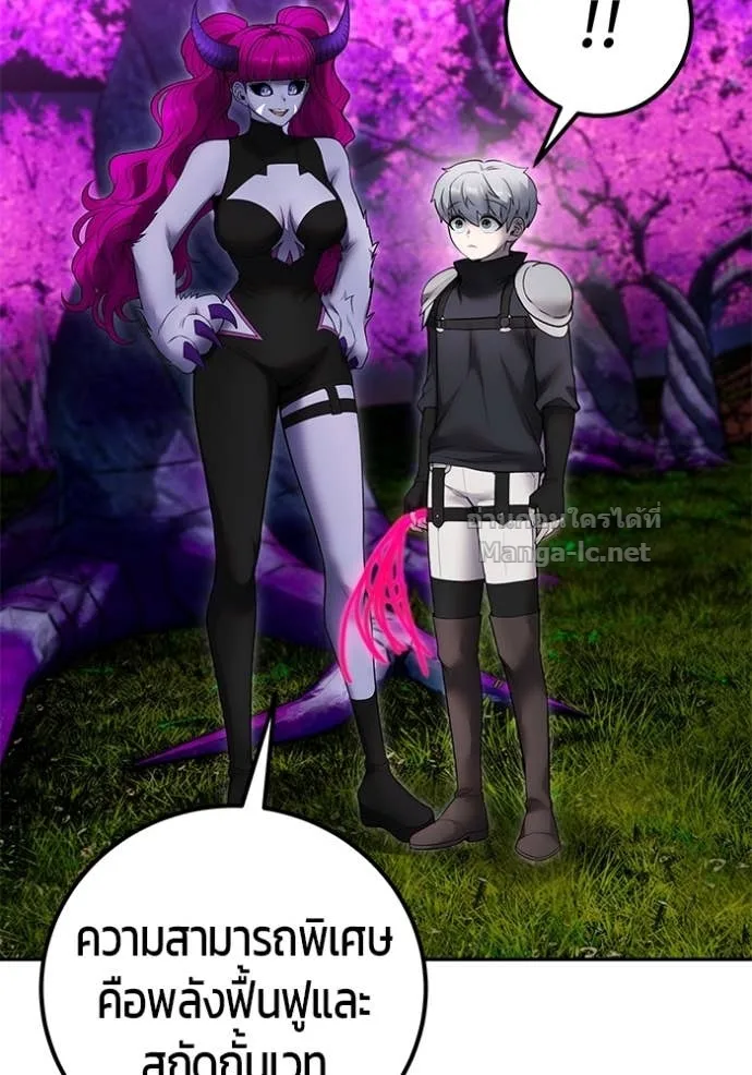 Secretly More Powerful Than the Hero แกร่งเกินผู้กล้า แต่ซ่าไม่ได้ ตอนที่ 77 หน้า 104