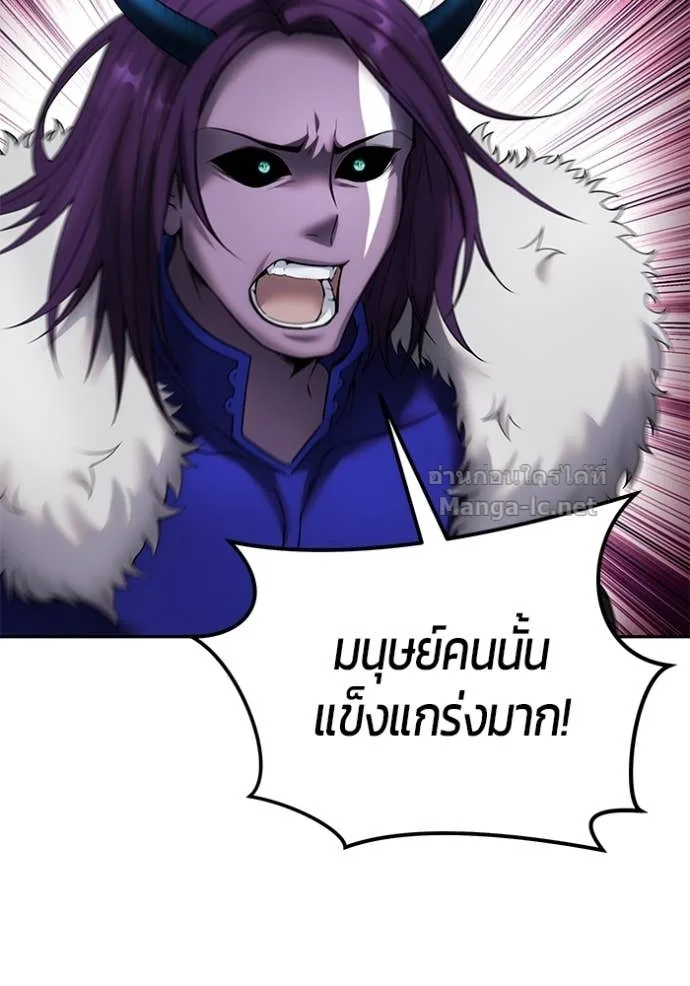 Secretly More Powerful Than the Hero แกร่งเกินผู้กล้า แต่ซ่าไม่ได้ ตอนที่ 77 หน้า 106