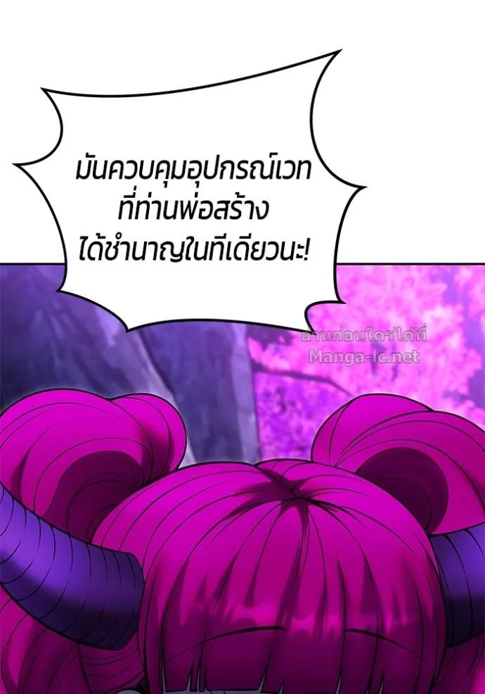 Secretly More Powerful Than the Hero แกร่งเกินผู้กล้า แต่ซ่าไม่ได้ ตอนที่ 77 หน้า 107