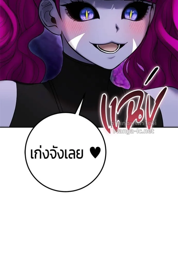 Secretly More Powerful Than the Hero แกร่งเกินผู้กล้า แต่ซ่าไม่ได้ ตอนที่ 77 หน้า 108