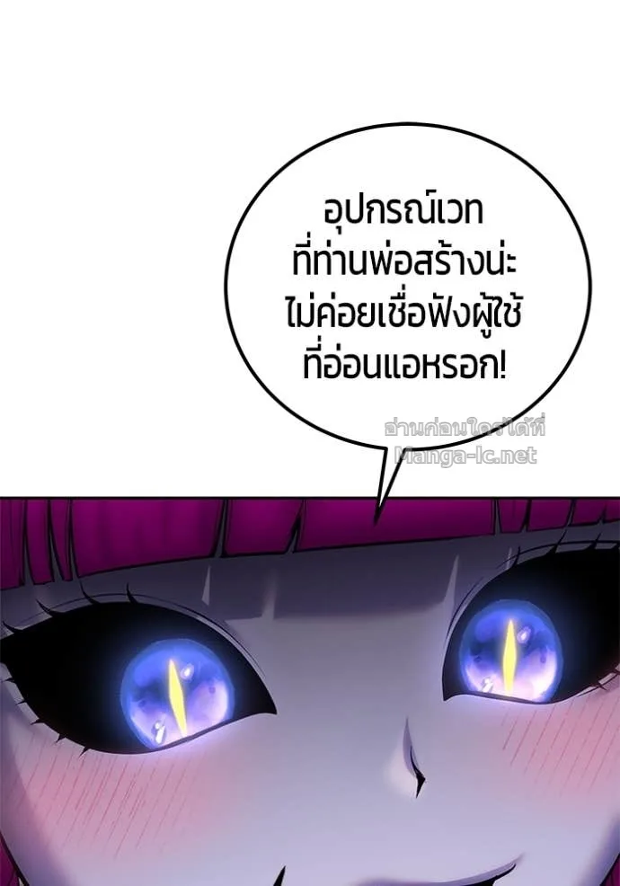 Secretly More Powerful Than the Hero แกร่งเกินผู้กล้า แต่ซ่าไม่ได้ ตอนที่ 77 หน้า 109