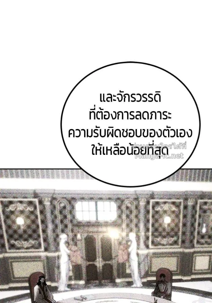 Secretly More Powerful Than the Hero แกร่งเกินผู้กล้า แต่ซ่าไม่ได้ ตอนที่ 77 หน้า 11