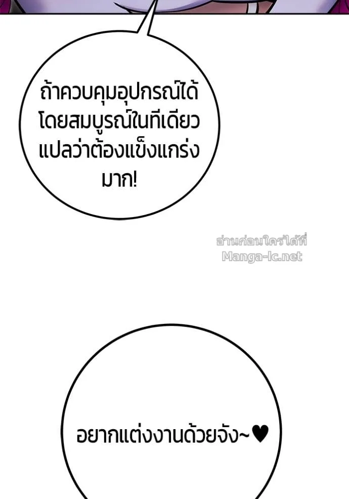 Secretly More Powerful Than the Hero แกร่งเกินผู้กล้า แต่ซ่าไม่ได้ ตอนที่ 77 หน้า 110