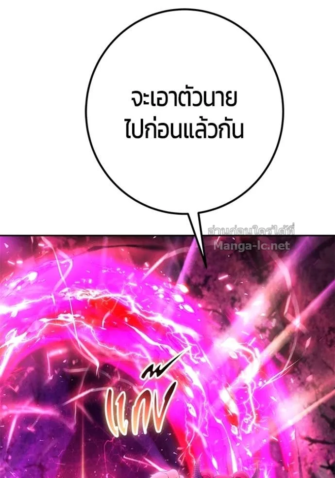 Secretly More Powerful Than the Hero แกร่งเกินผู้กล้า แต่ซ่าไม่ได้ ตอนที่ 77 หน้า 114