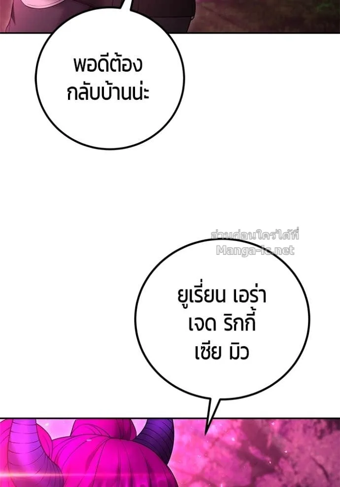 Secretly More Powerful Than the Hero แกร่งเกินผู้กล้า แต่ซ่าไม่ได้ ตอนที่ 77 หน้า 117