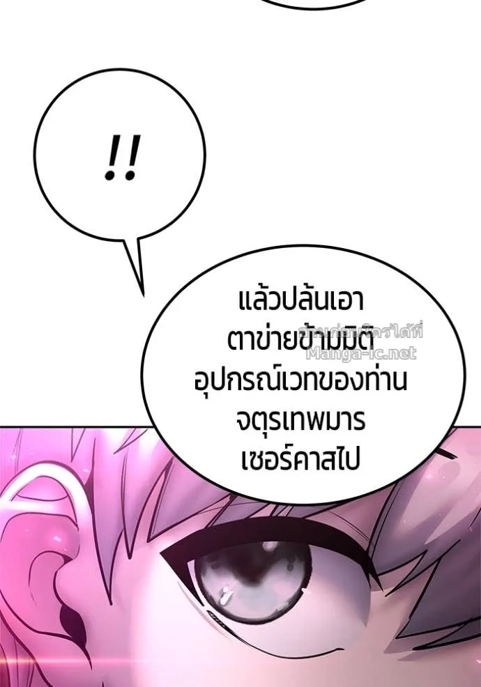 Secretly More Powerful Than the Hero แกร่งเกินผู้กล้า แต่ซ่าไม่ได้ ตอนที่ 77 หน้า 119