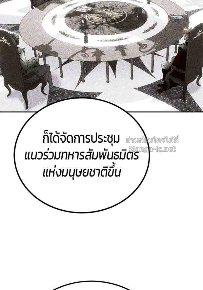 Secretly More Powerful Than the Hero แกร่งเกินผู้กล้า แต่ซ่าไม่ได้ ตอนที่ 77 หน้า 12