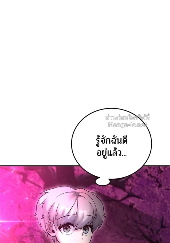 Secretly More Powerful Than the Hero แกร่งเกินผู้กล้า แต่ซ่าไม่ได้ ตอนที่ 77 หน้า 123