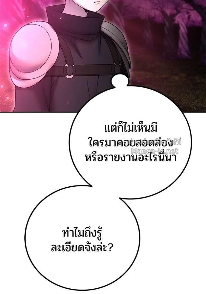 Secretly More Powerful Than the Hero แกร่งเกินผู้กล้า แต่ซ่าไม่ได้ ตอนที่ 77 หน้า 124