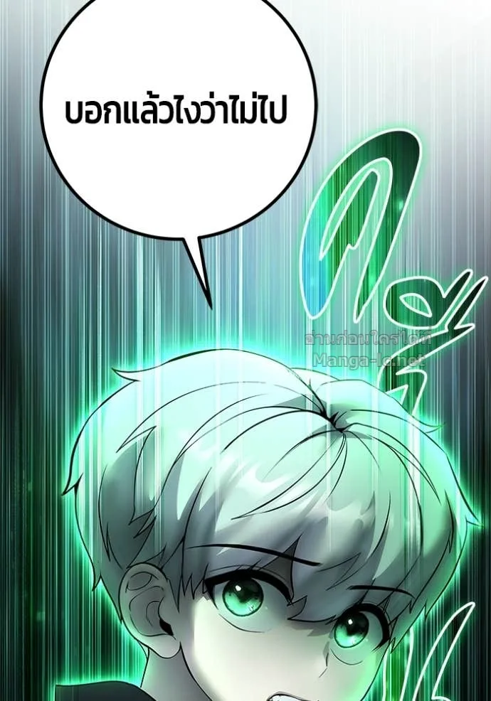 Secretly More Powerful Than the Hero แกร่งเกินผู้กล้า แต่ซ่าไม่ได้ ตอนที่ 77 หน้า 126