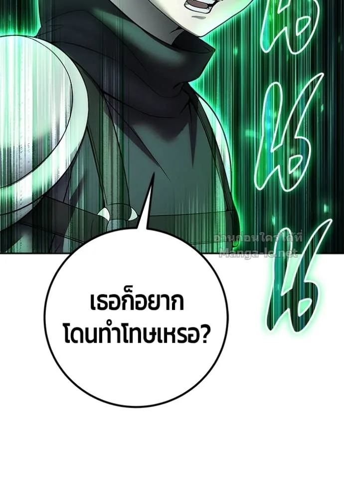 Secretly More Powerful Than the Hero แกร่งเกินผู้กล้า แต่ซ่าไม่ได้ ตอนที่ 77 หน้า 127