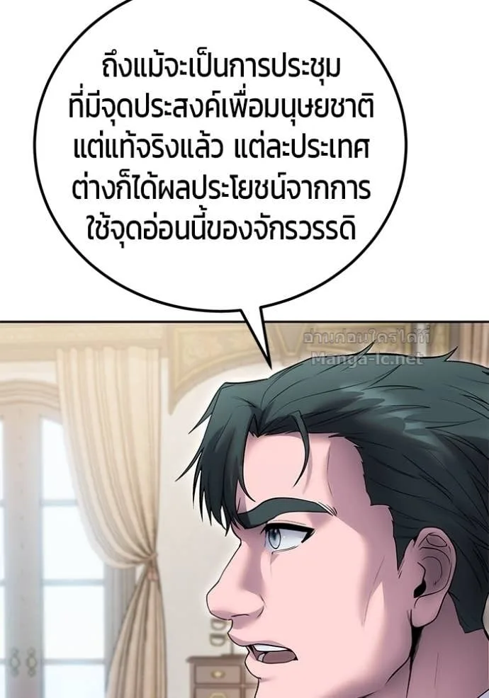 Secretly More Powerful Than the Hero แกร่งเกินผู้กล้า แต่ซ่าไม่ได้ ตอนที่ 77 หน้า 13