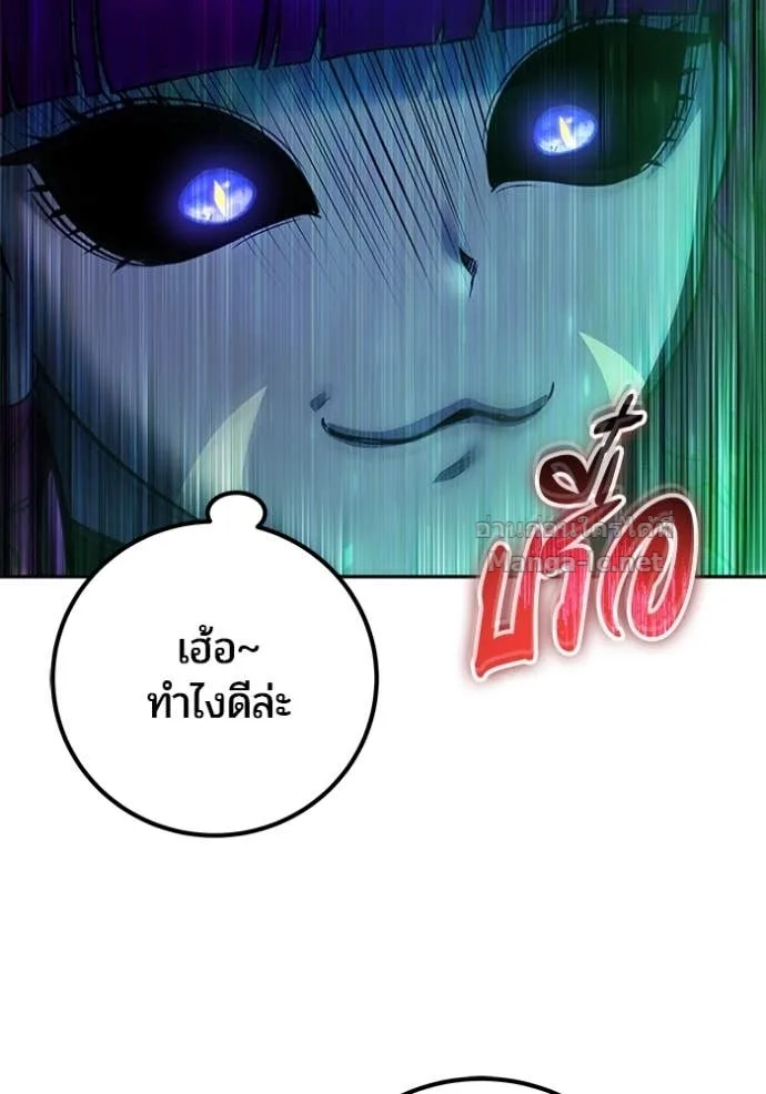 Secretly More Powerful Than the Hero แกร่งเกินผู้กล้า แต่ซ่าไม่ได้ ตอนที่ 77 หน้า 130