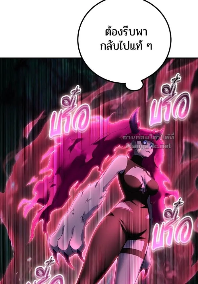Secretly More Powerful Than the Hero แกร่งเกินผู้กล้า แต่ซ่าไม่ได้ ตอนที่ 77 หน้า 131