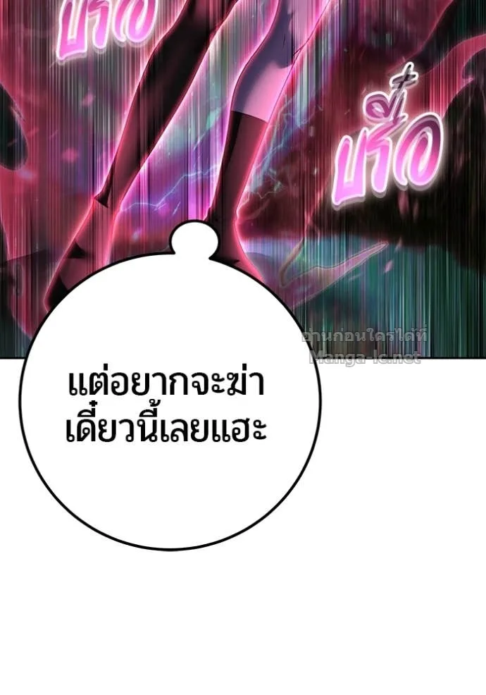 Secretly More Powerful Than the Hero แกร่งเกินผู้กล้า แต่ซ่าไม่ได้ ตอนที่ 77 หน้า 132