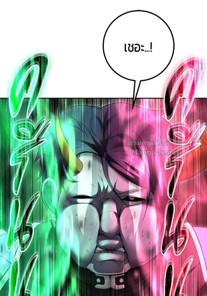 Secretly More Powerful Than the Hero แกร่งเกินผู้กล้า แต่ซ่าไม่ได้ ตอนที่ 77 หน้า 133