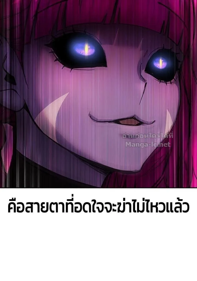 Secretly More Powerful Than the Hero แกร่งเกินผู้กล้า แต่ซ่าไม่ได้ ตอนที่ 77 หน้า 135