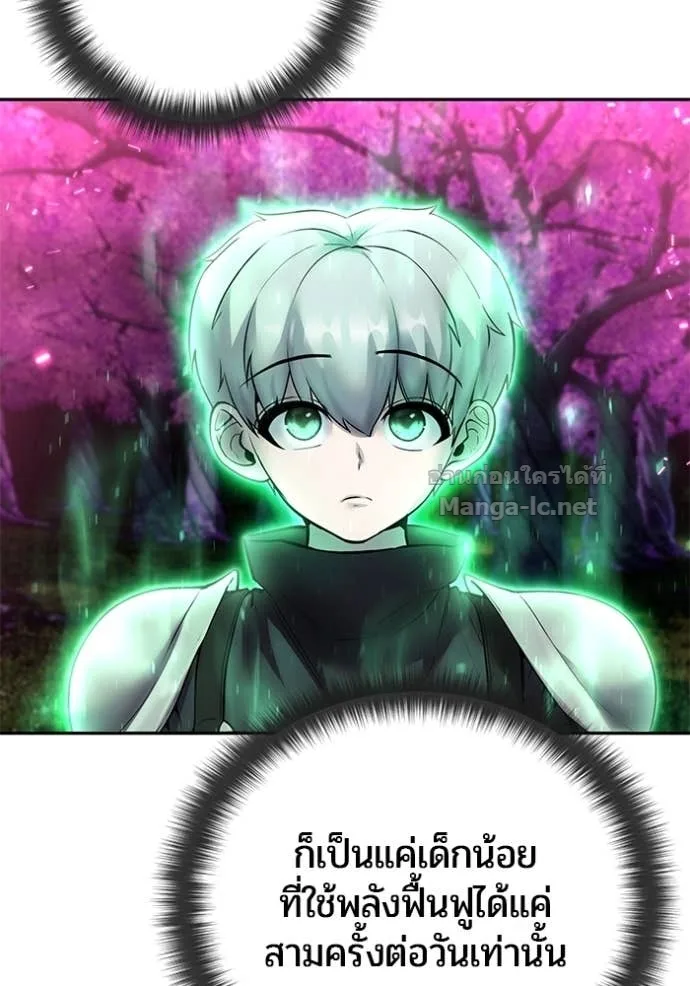 Secretly More Powerful Than the Hero แกร่งเกินผู้กล้า แต่ซ่าไม่ได้ ตอนที่ 77 หน้า 138