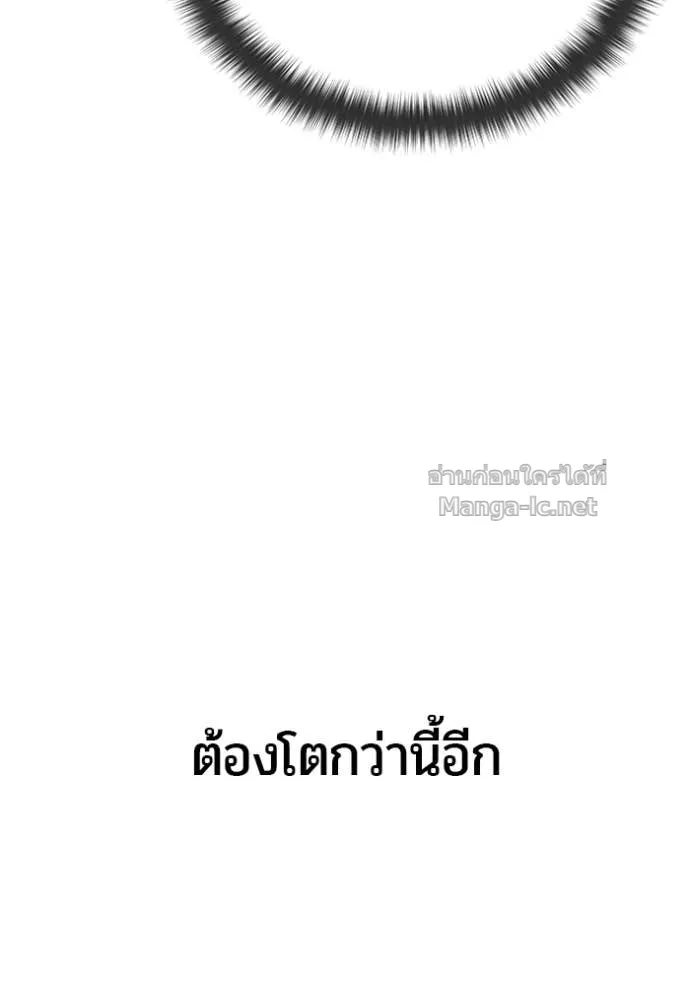 Secretly More Powerful Than the Hero แกร่งเกินผู้กล้า แต่ซ่าไม่ได้ ตอนที่ 77 หน้า 139
