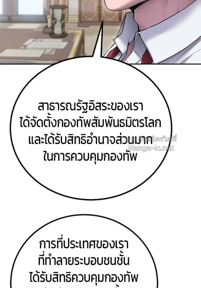 Secretly More Powerful Than the Hero แกร่งเกินผู้กล้า แต่ซ่าไม่ได้ ตอนที่ 77 หน้า 14
