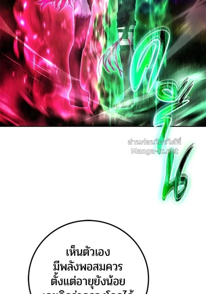 Secretly More Powerful Than the Hero แกร่งเกินผู้กล้า แต่ซ่าไม่ได้ ตอนที่ 77 หน้า 141