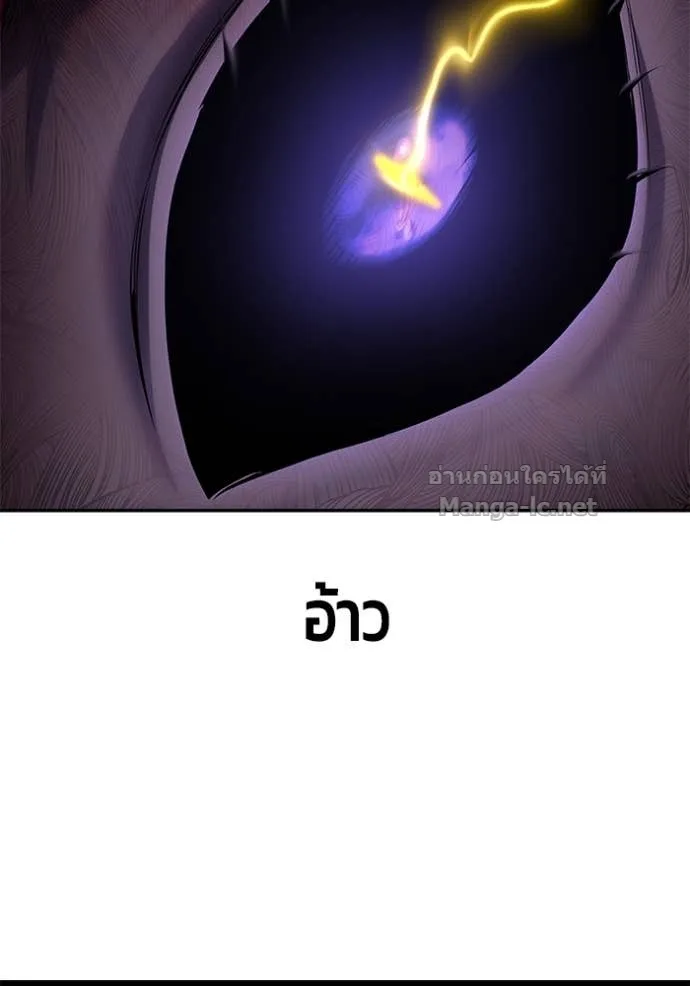 Secretly More Powerful Than the Hero แกร่งเกินผู้กล้า แต่ซ่าไม่ได้ ตอนที่ 77 หน้า 144