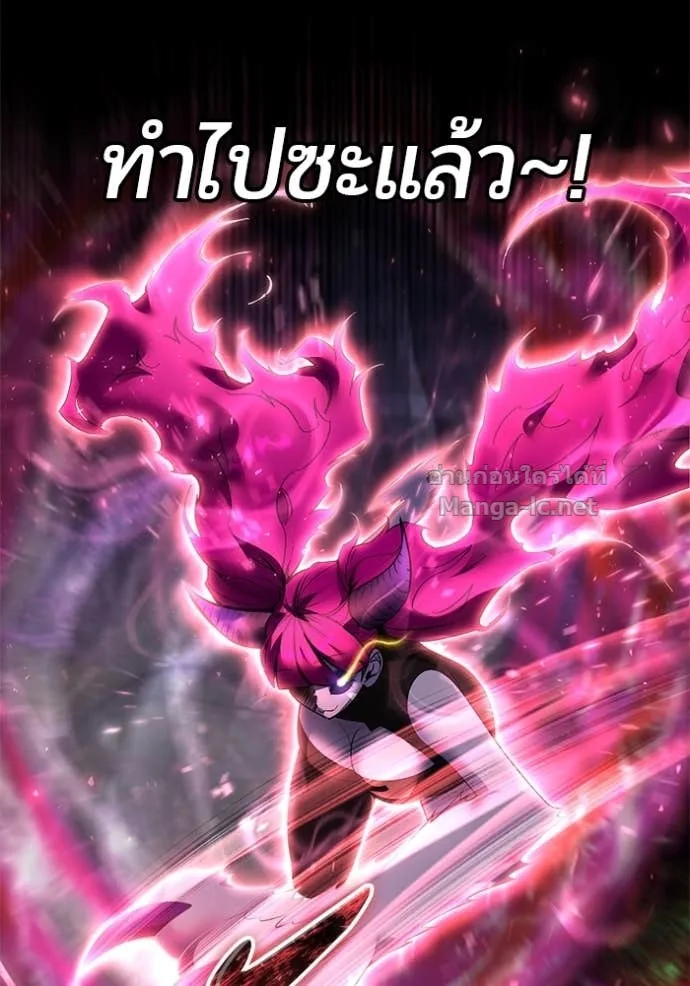 Secretly More Powerful Than the Hero แกร่งเกินผู้กล้า แต่ซ่าไม่ได้ ตอนที่ 77 หน้า 145
