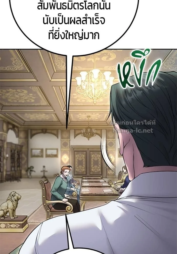 Secretly More Powerful Than the Hero แกร่งเกินผู้กล้า แต่ซ่าไม่ได้ ตอนที่ 77 หน้า 15