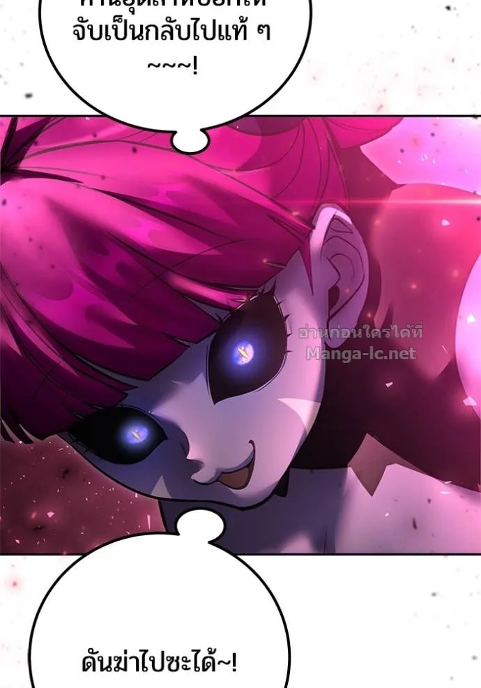 Secretly More Powerful Than the Hero แกร่งเกินผู้กล้า แต่ซ่าไม่ได้ ตอนที่ 77 หน้า 150