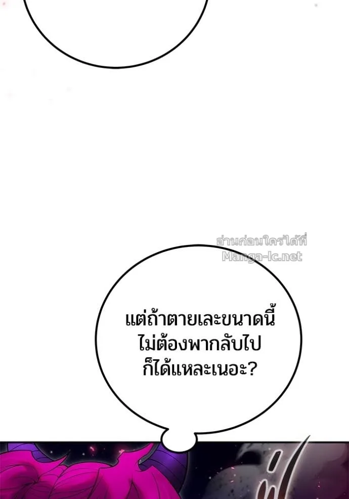 Secretly More Powerful Than the Hero แกร่งเกินผู้กล้า แต่ซ่าไม่ได้ ตอนที่ 77 หน้า 151