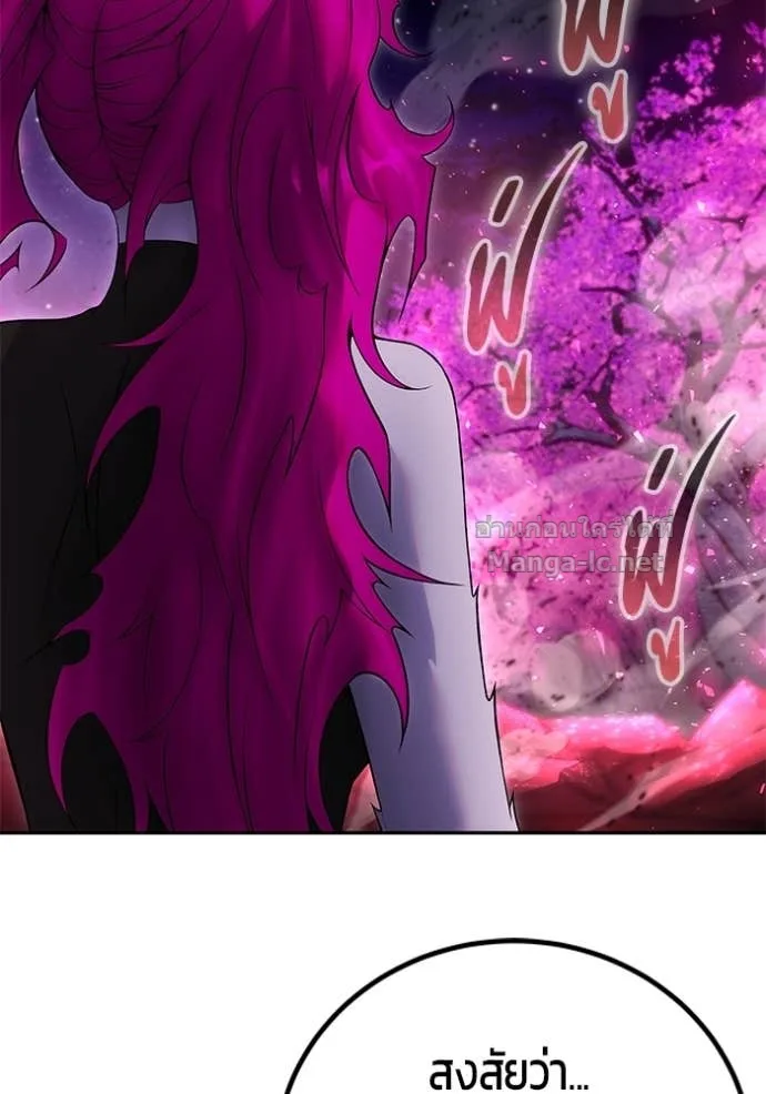 Secretly More Powerful Than the Hero แกร่งเกินผู้กล้า แต่ซ่าไม่ได้ ตอนที่ 77 หน้า 152