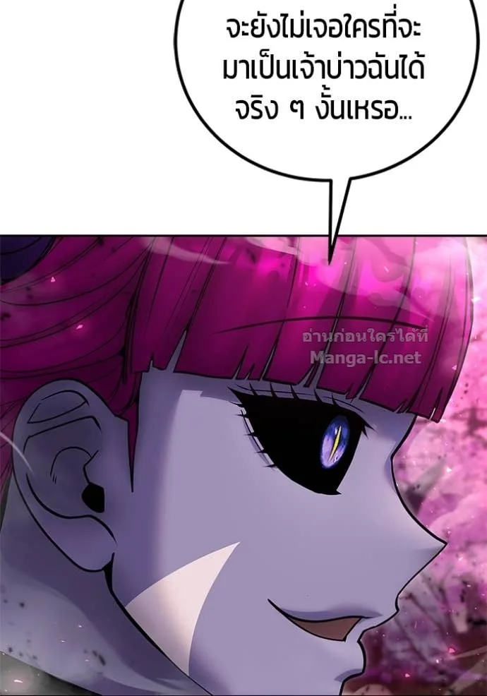 Secretly More Powerful Than the Hero แกร่งเกินผู้กล้า แต่ซ่าไม่ได้ ตอนที่ 77 หน้า 153