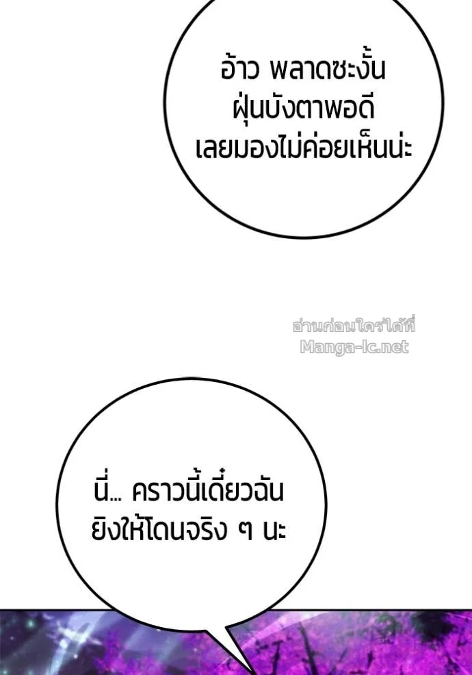 Secretly More Powerful Than the Hero แกร่งเกินผู้กล้า แต่ซ่าไม่ได้ ตอนที่ 77 หน้า 158