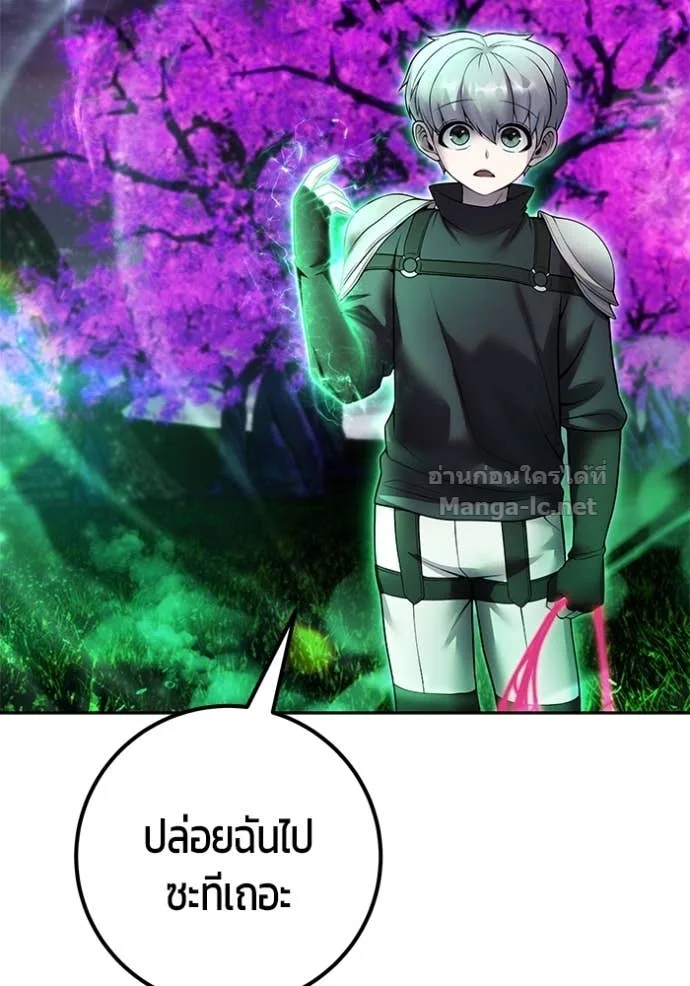 Secretly More Powerful Than the Hero แกร่งเกินผู้กล้า แต่ซ่าไม่ได้ ตอนที่ 77 หน้า 159