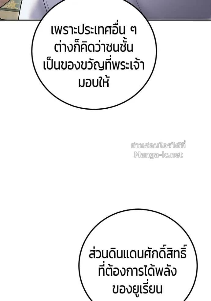 Secretly More Powerful Than the Hero แกร่งเกินผู้กล้า แต่ซ่าไม่ได้ ตอนที่ 77 หน้า 16
