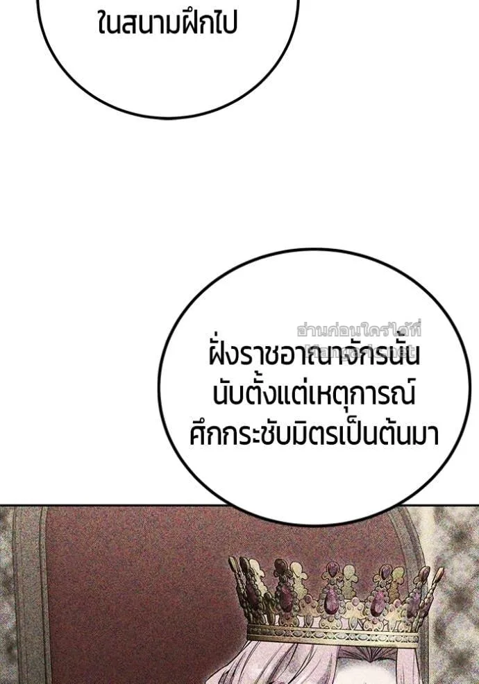 Secretly More Powerful Than the Hero แกร่งเกินผู้กล้า แต่ซ่าไม่ได้ ตอนที่ 77 หน้า 18