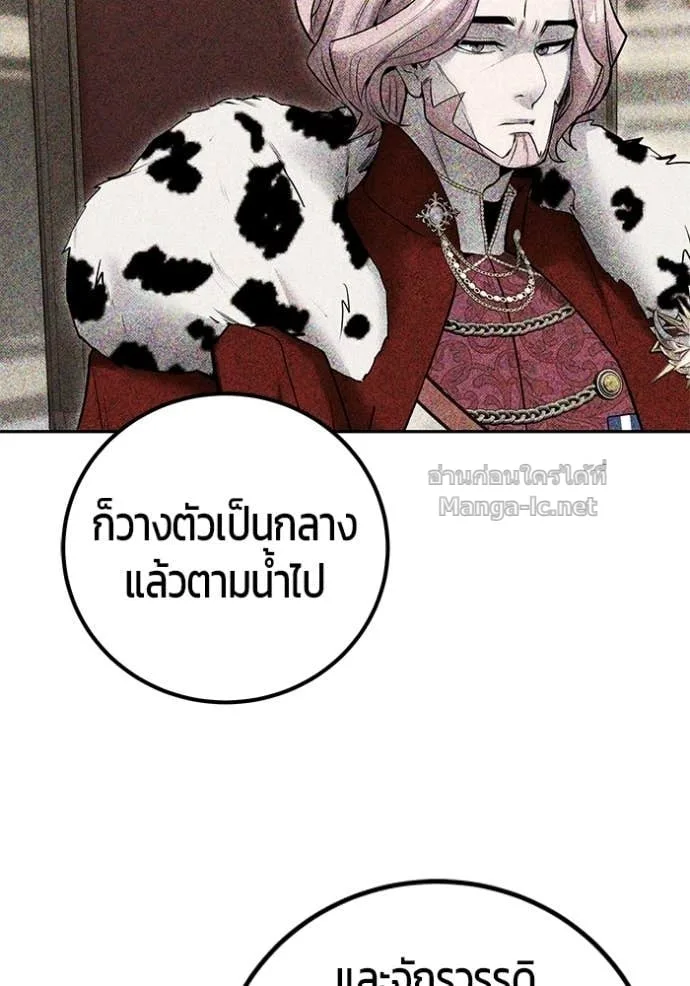 Secretly More Powerful Than the Hero แกร่งเกินผู้กล้า แต่ซ่าไม่ได้ ตอนที่ 77 หน้า 19