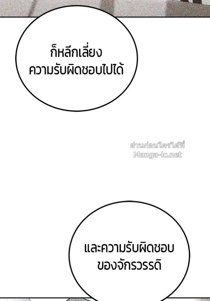 Secretly More Powerful Than the Hero แกร่งเกินผู้กล้า แต่ซ่าไม่ได้ ตอนที่ 77 หน้า 21