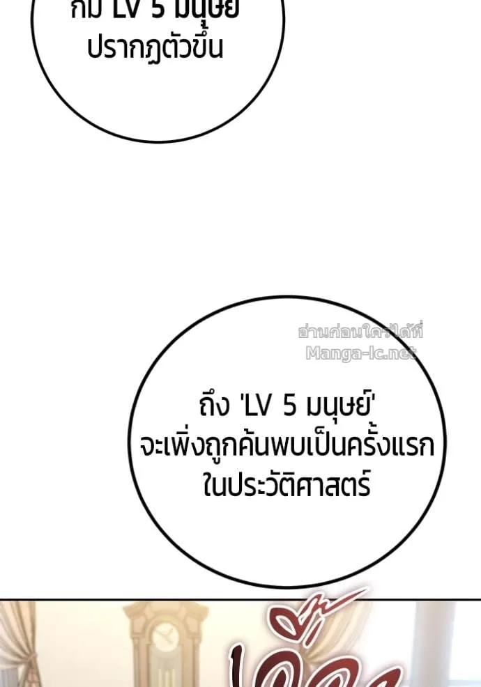 Secretly More Powerful Than the Hero แกร่งเกินผู้กล้า แต่ซ่าไม่ได้ ตอนที่ 77 หน้า 25
