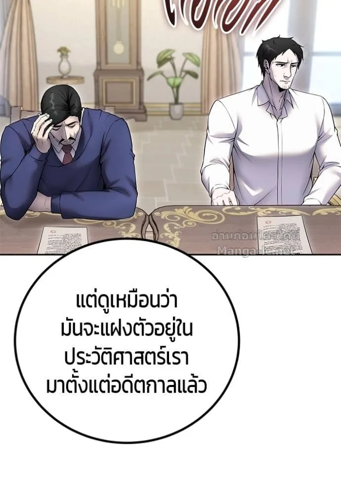 Secretly More Powerful Than the Hero แกร่งเกินผู้กล้า แต่ซ่าไม่ได้ ตอนที่ 77 หน้า 26