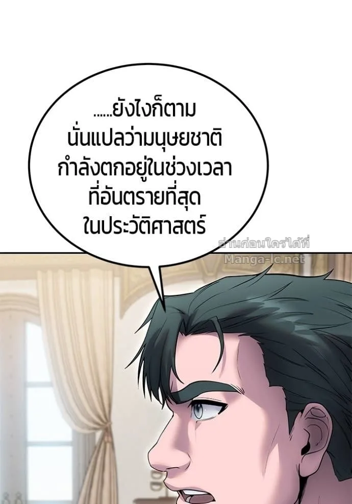 Secretly More Powerful Than the Hero แกร่งเกินผู้กล้า แต่ซ่าไม่ได้ ตอนที่ 77 หน้า 27