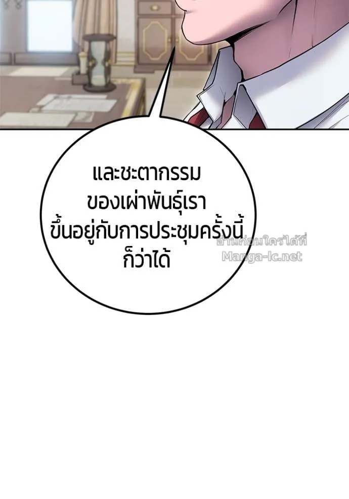 Secretly More Powerful Than the Hero แกร่งเกินผู้กล้า แต่ซ่าไม่ได้ ตอนที่ 77 หน้า 28